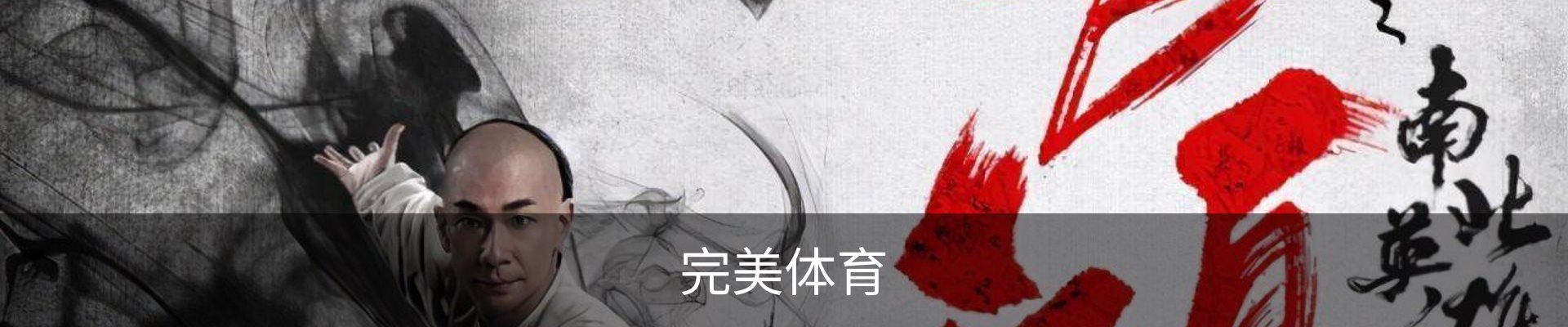完美体育官网 - 完美体育赛事直播与专业数据中心